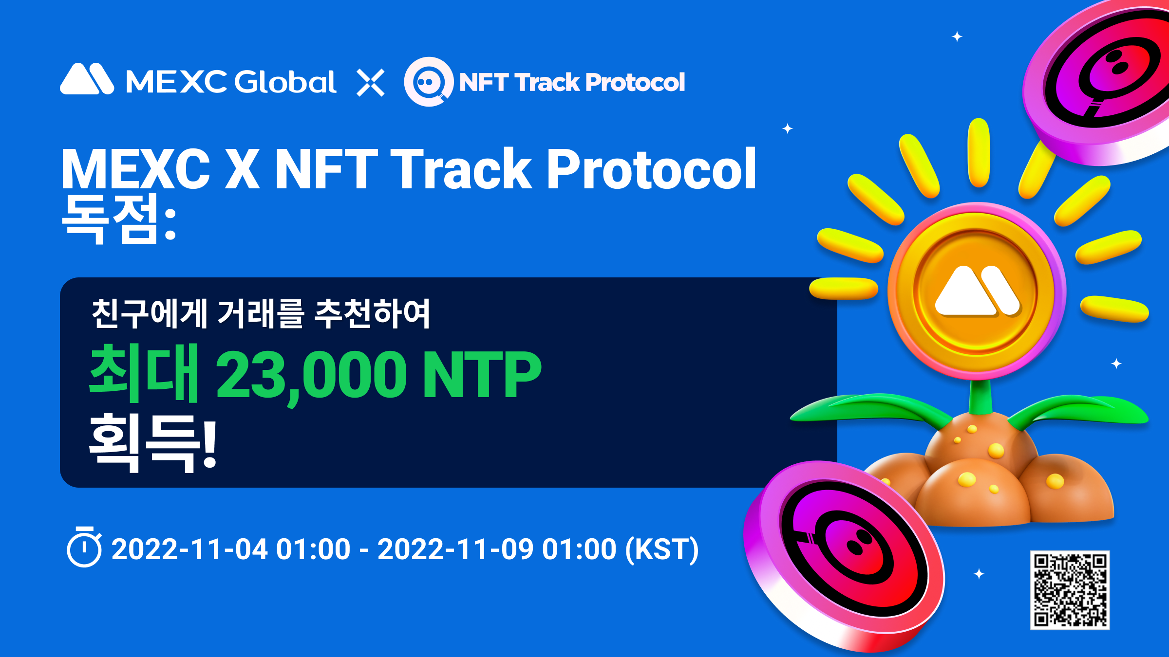 mexc-x-nft-track-protocol-23-000-ntp