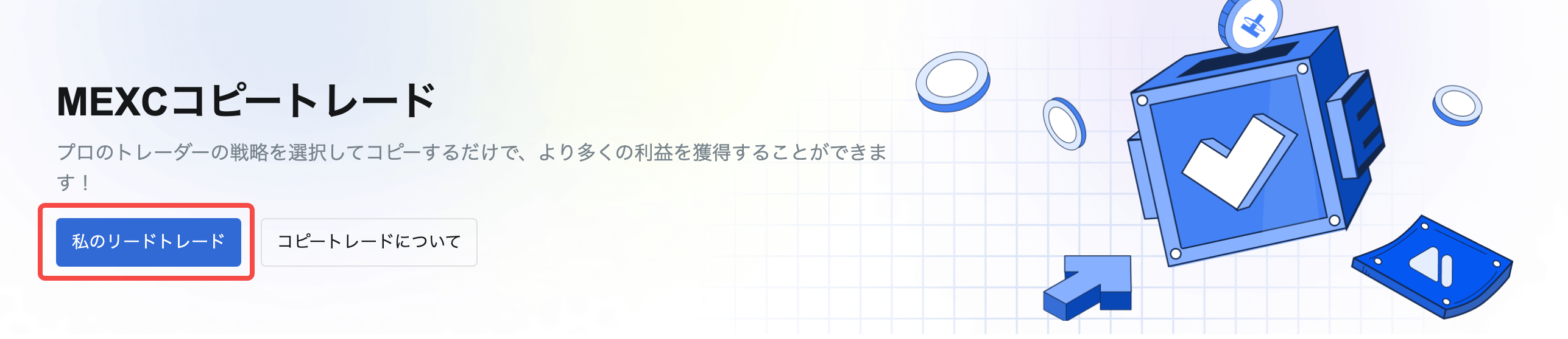 myleadtrade-JP.png