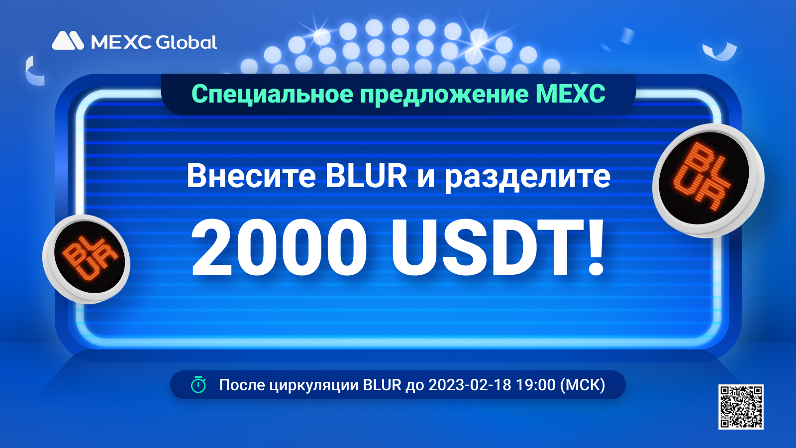 BLUR-ru.png