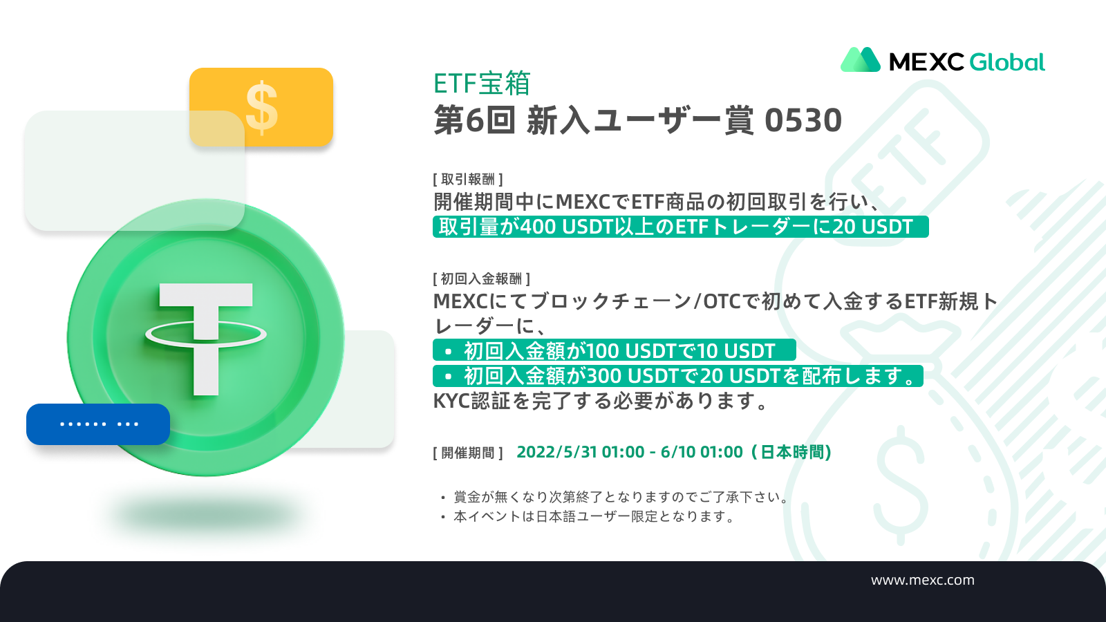 __-ETF_6th-jp.png