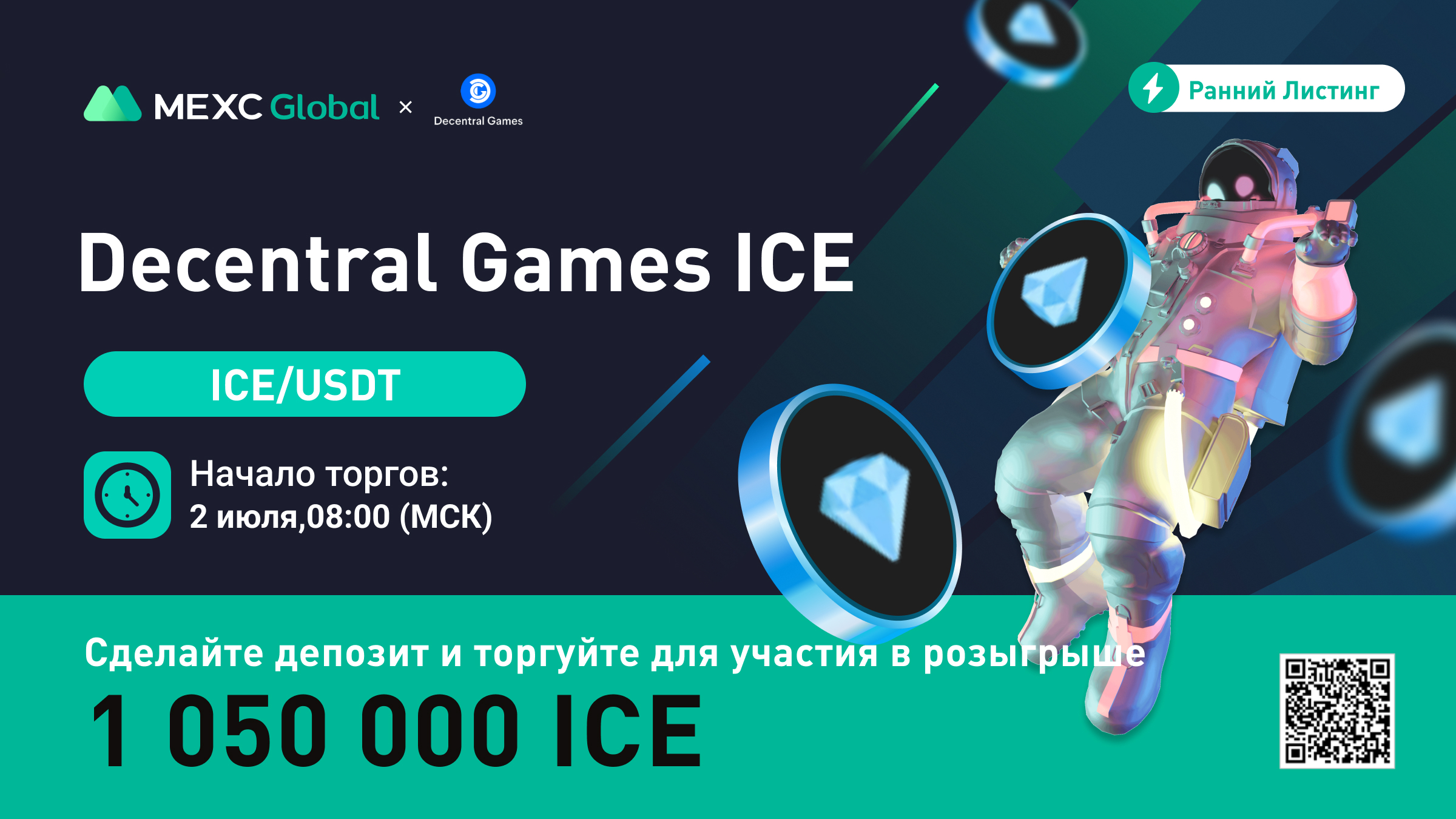 ICE-2.jpg