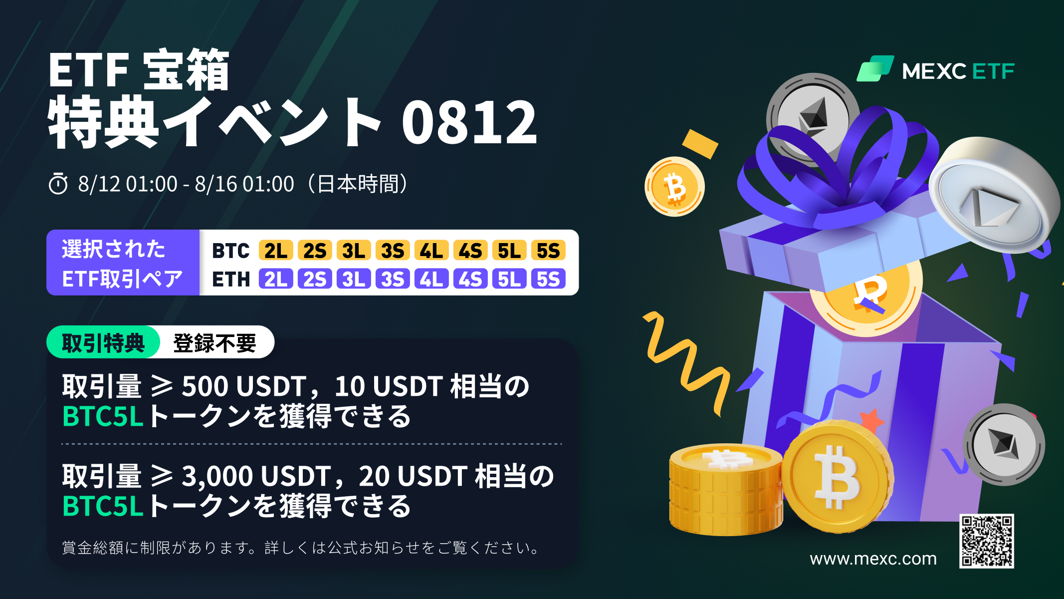 BTC-ETH-JP.jpeg